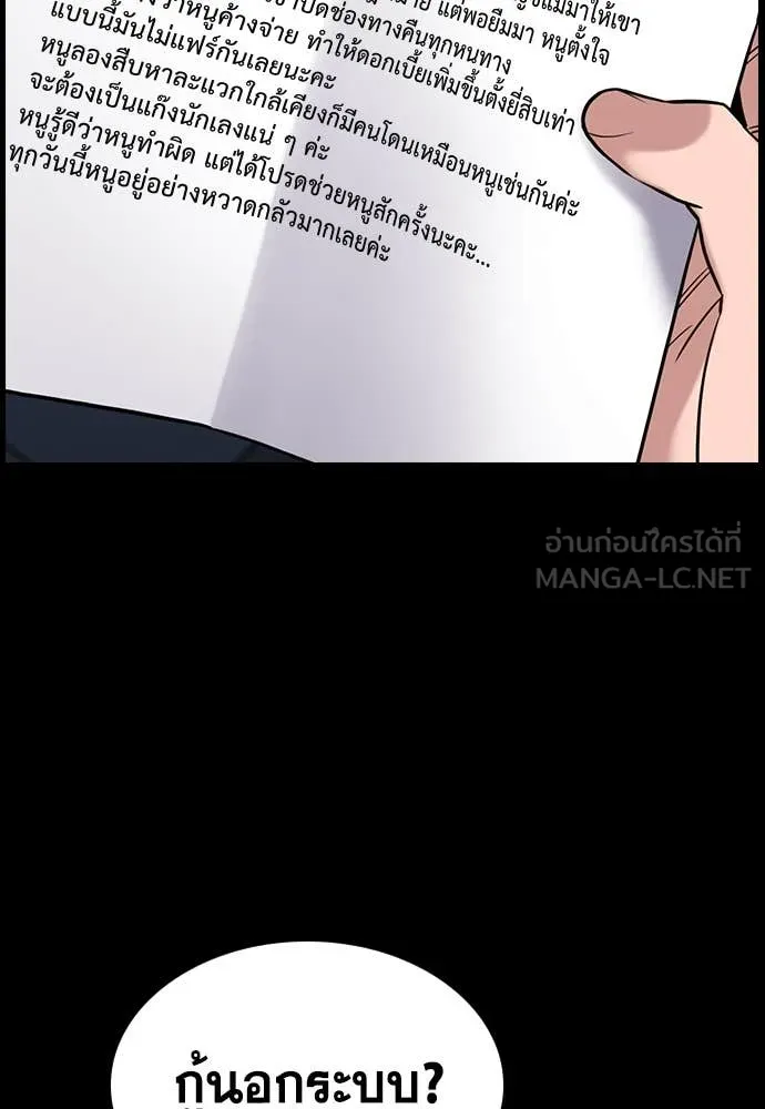 การศึกษาที่แท้จริง ตอนที่ 217 รูปที่ 114