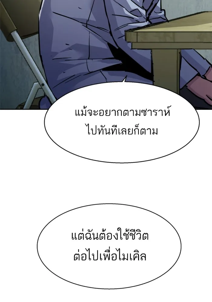พี่ชายสายบอดี้การ์ด ตอนที่ 215 รูปที่ 22