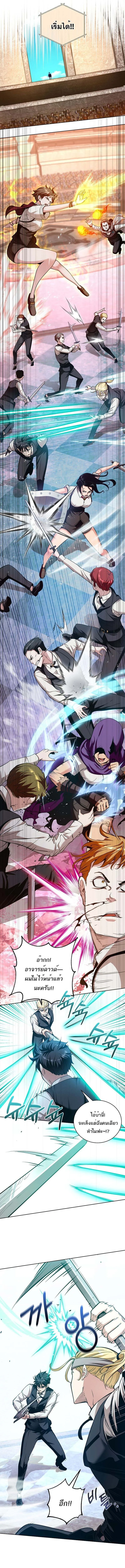 Fated to Be Loved by Villains โชคชะตากำหนดให_สาวๆต_วร_ายมาร_กฉ_น ตอนที่ ตอนที่ 33 รูปที่ 8