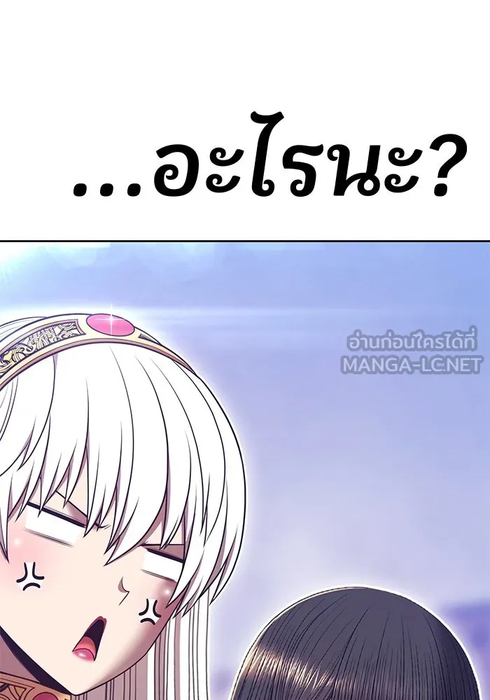 +99 ท่อนไม้พร้อมบวก ตอนที่ 69 อนาเธอร์เวิลด์ (2) รูปที่ 141