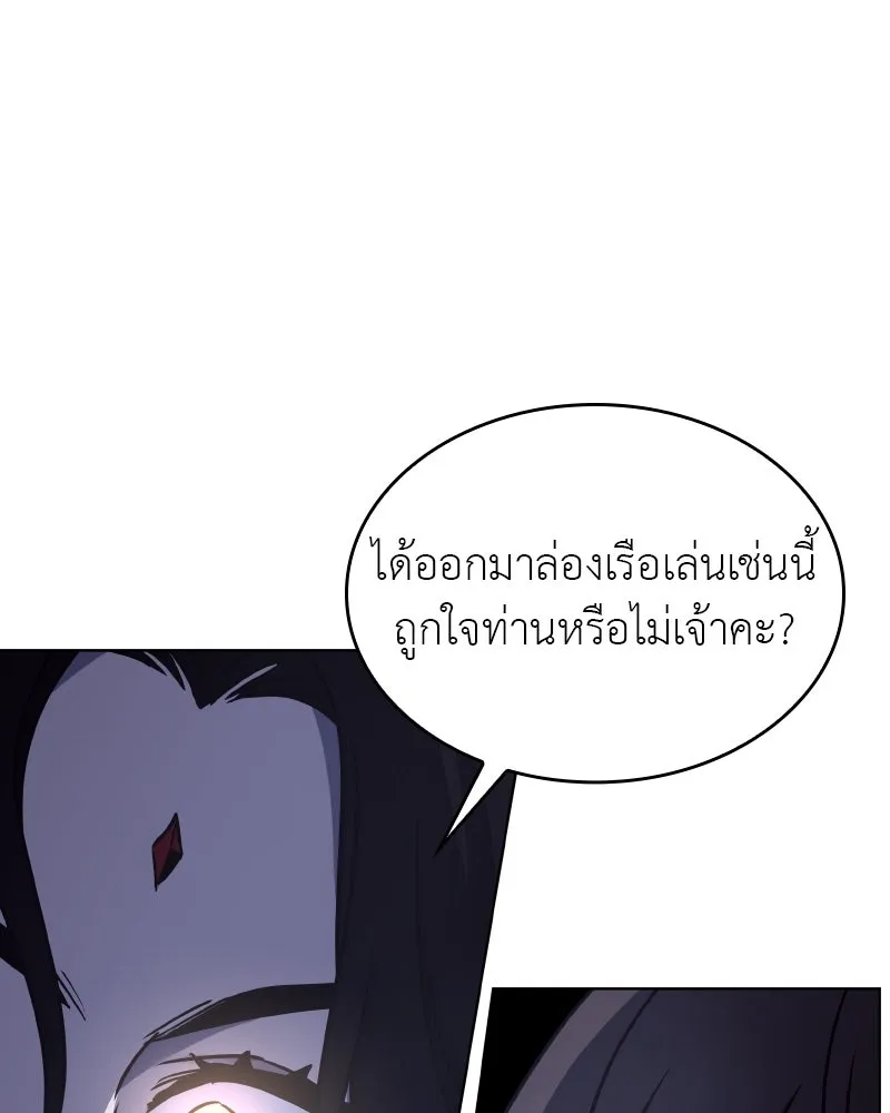 เกิดอีกทีเป็นว่าที่ประมุขลัทธิมาร ตอนที่ 104 รูปที่ 137