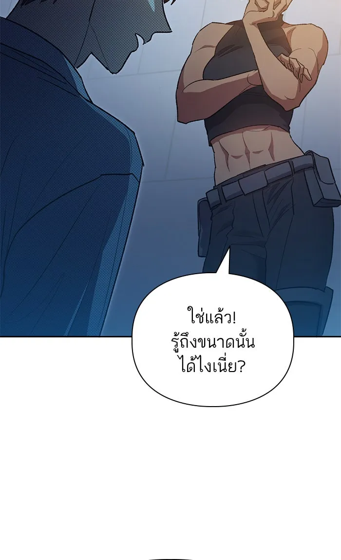 My S-Class Hunters ตอนที่ 57 หนึ่งคืนกับมังกรคำสาปพิษ (1) รูปที่ 100