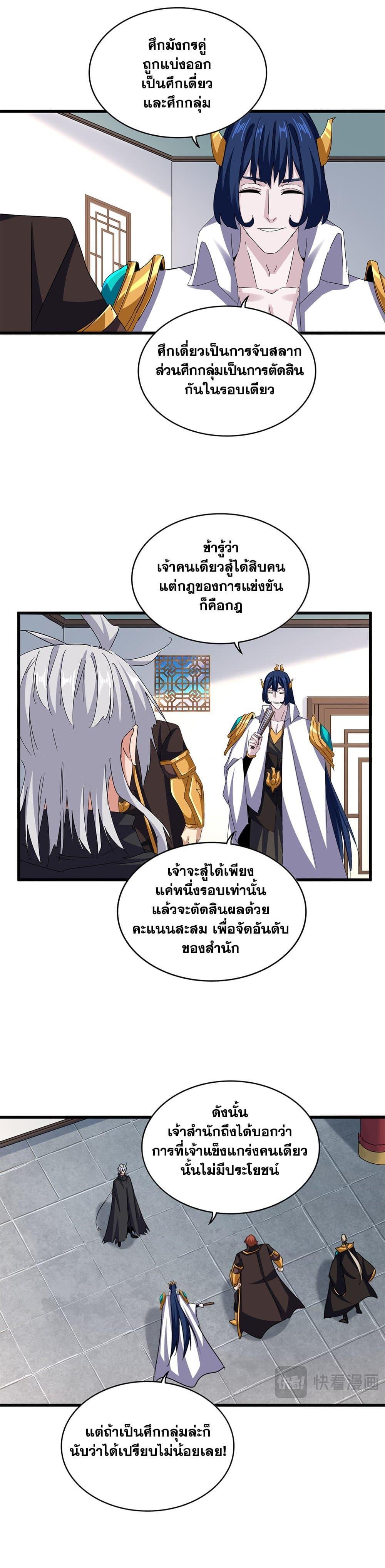 Manga-lc-com อ่านมังงะ อ่านการ์ตูน ออนไลน์ ฟรี Magic Emperor ตอนที่ 1 2 3 4 5 6 7 8 9 10 11 12 13 14 ฟรี ไม่มีโฆษณา Manga-lc - อ่าน มังงะ อ่าน การ์ตูน ออนไลน์ อ่านมังงะ ฟรี