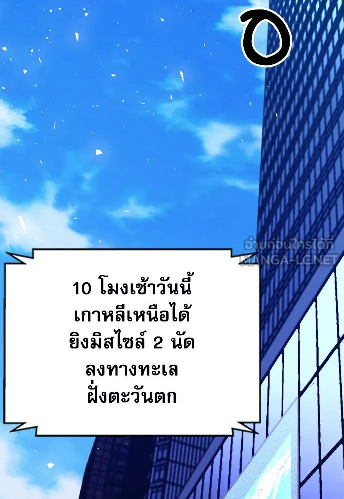 ดรูอิดแห่งสถานีโซล ตอนที่ 153 รูปที่ 63