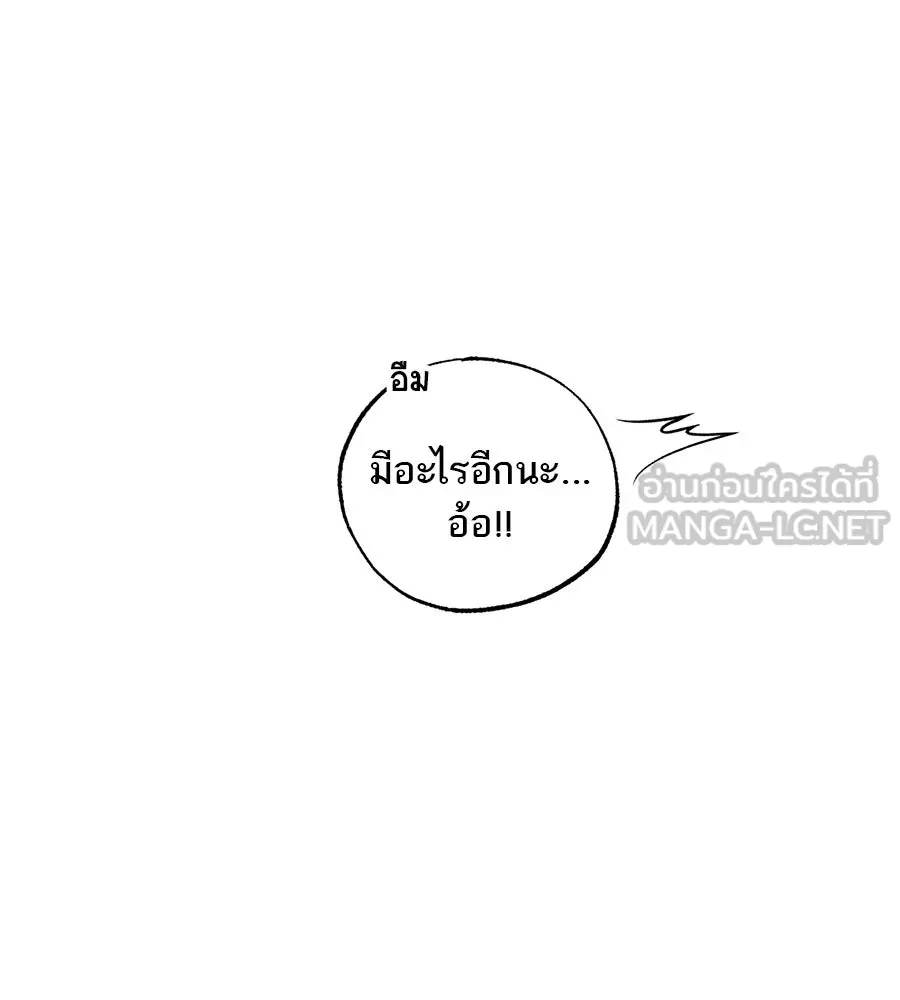 ร้านสะดวกซื้อต่างโลก ตอนที่ 1 รูปที่ 81
