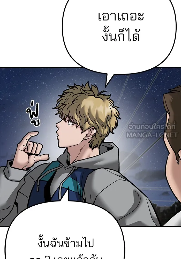 เลวฟาดเลว ตอนที่ 92 รูปที่ 159