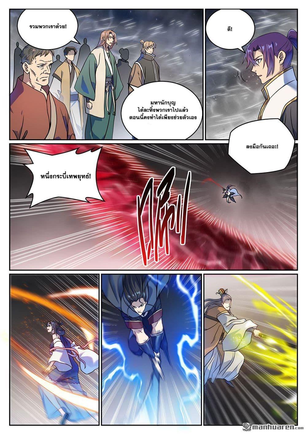 Manga-lc-com อ่านมังงะ อ่านการ์ตูน ออนไลน์ ฟรี Bailian Chengshen ตอนที่ 1 2 3 4 5 6 7 8 9 10 11 12 13 14 ฟรี ไม่มีโฆษณา Manga-lc - อ่าน มังงะ อ่าน การ์ตูน ออนไลน์ อ่านมังงะ ฟรี