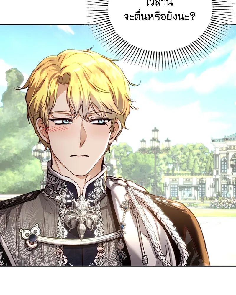 เจ้าหญิงคลั่งแห่งวังหลวง ตอนที่ 32 รูปที่ 26