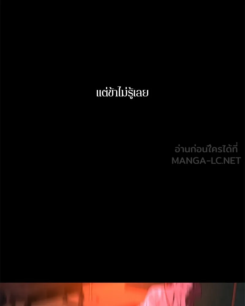 ตำนานเทพธิดาตกสวรรค์ ตอนที่ 43 รูปที่ 117