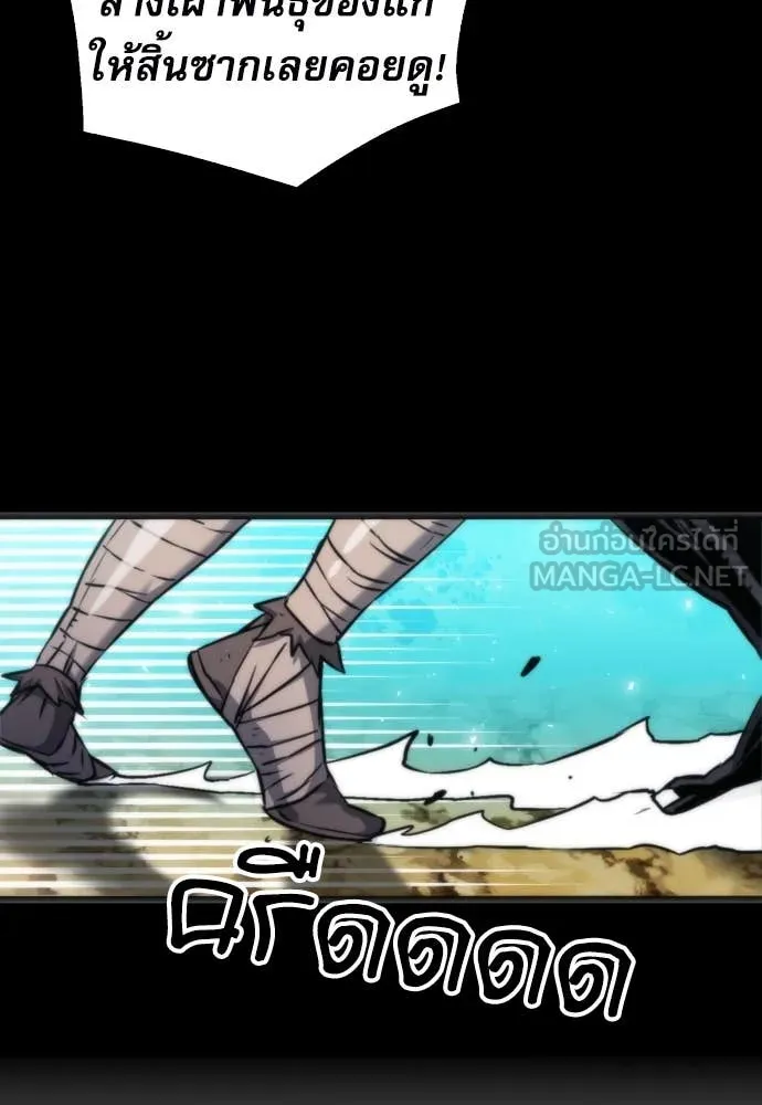 ดรูอิดแห่งสถานีโซล ตอนที่ 190 รูปที่ 45