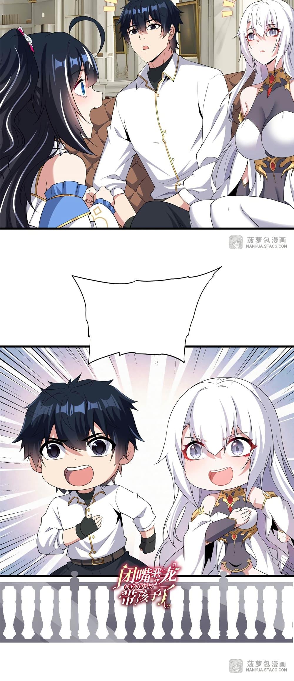 Manga-lc-com อ่านมังงะ อ่านการ์ตูน ออนไลน์ ฟรี Shut Up, Evil Dragon, I Don’t Want to Raise a Child With You Anymore ตอนที่ 1 2 3 4 5 6 7 8 9 10 11 12 13 14 ฟรี ไม่มีโฆษณา Manga-lc - อ่าน มังงะ อ่าน การ์ตูน ออนไลน์ อ่านมังงะ ฟรี