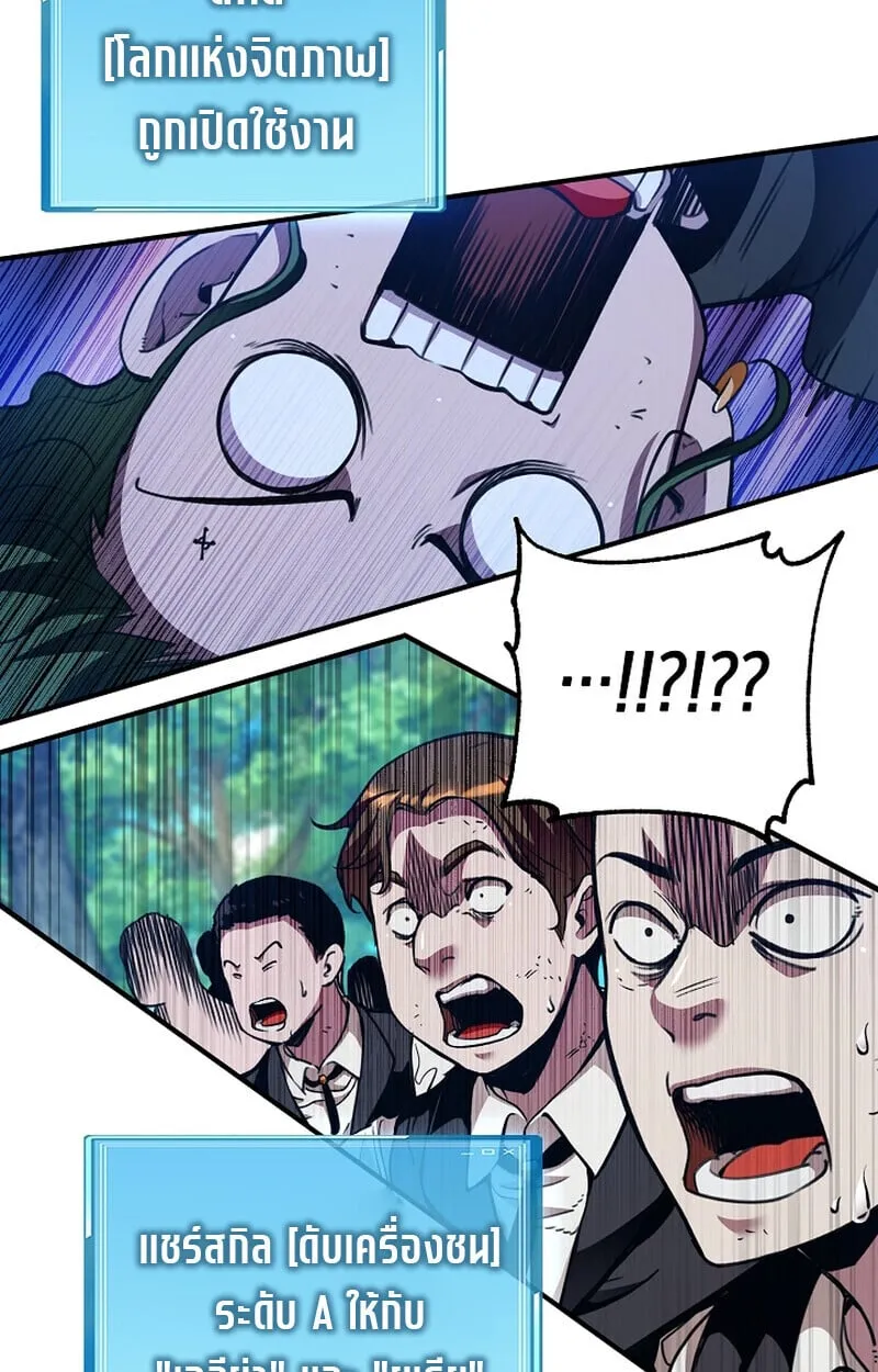 Fated to Be Loved by Villains โชคชะตากำหนดให_สาวๆต_วร_ายมาร_กฉ_น ตอนที่ ตอนที่ 41 รูปที่ 2