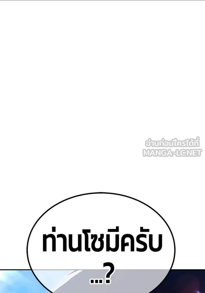 +99 ท่อนไม้ ตอนที่ 77 รูปที่ 471