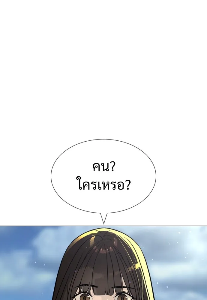 นักฆ่าย้อนวัย ตอนที่ 16 รูปที่ 224