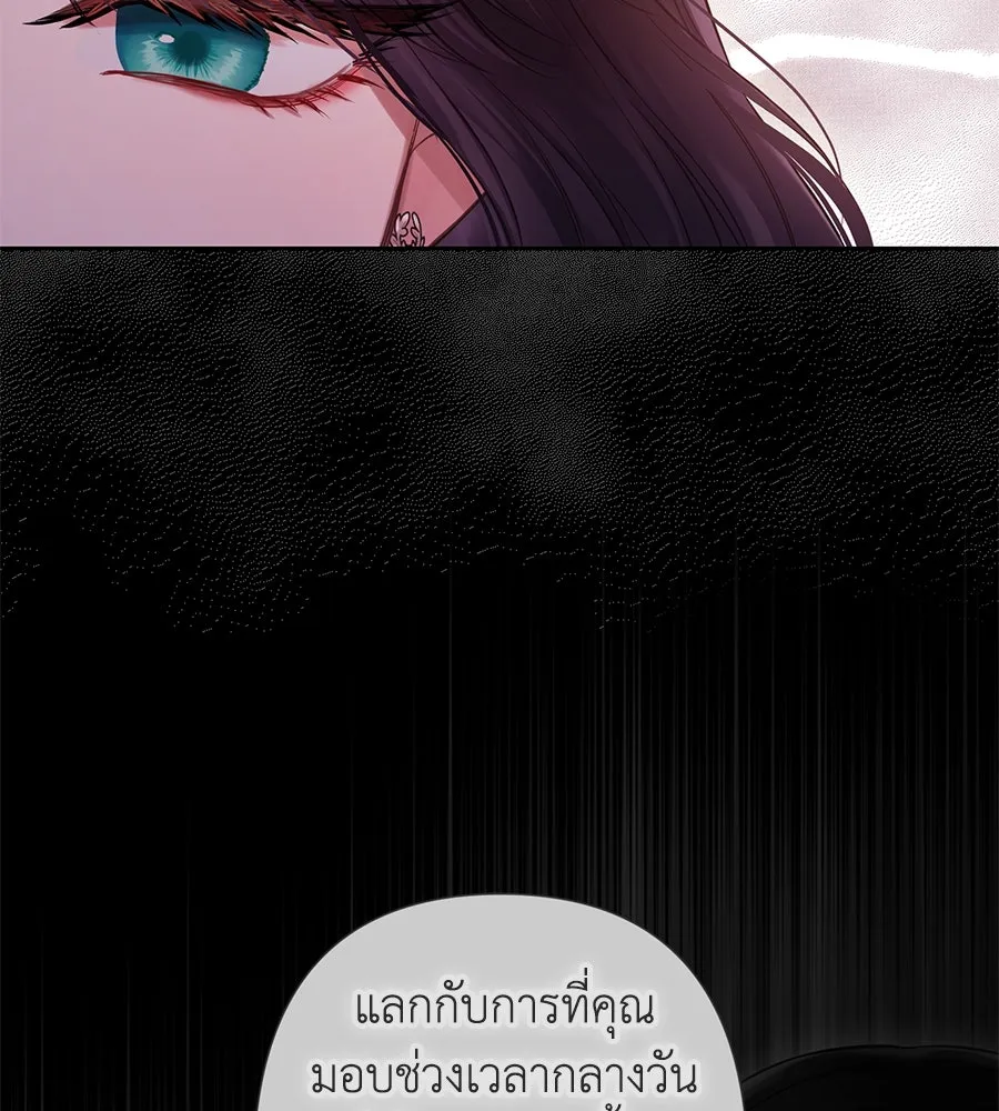 บาสเตียน ตอนที่ 15 รูปที่ 53