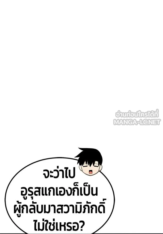 +99 ท่อนไม้ ตอนที่ 173 รูปที่ 242
