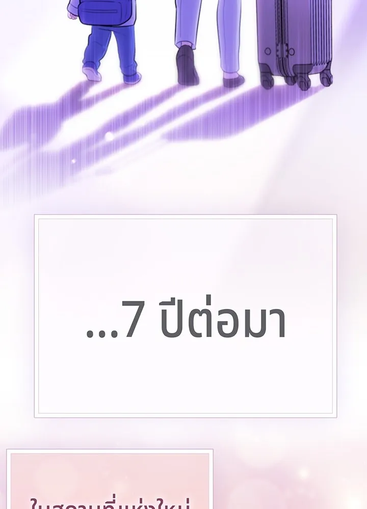 เพลิงแค้นผลาญใจ ตอนที่ 30 รูปที่ 130