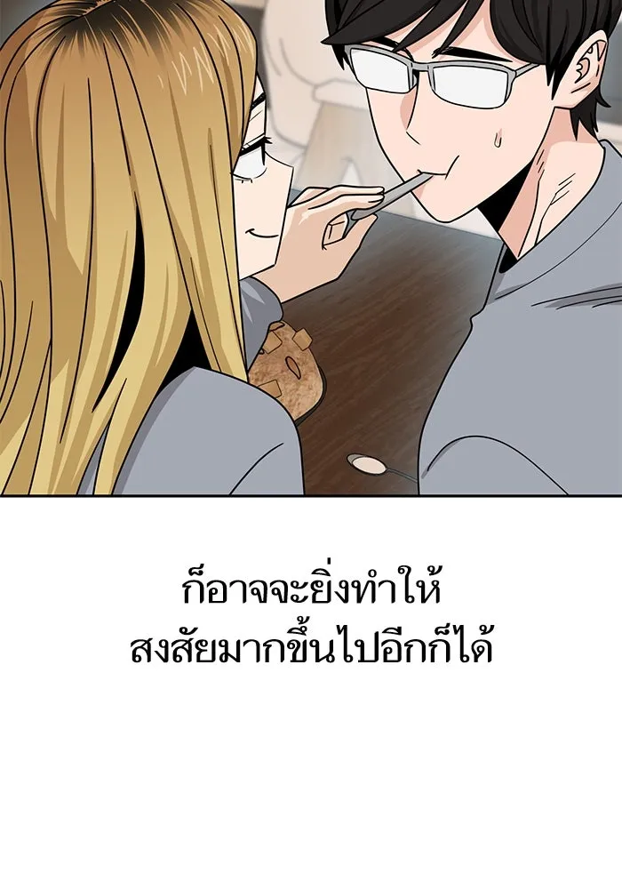 โชคชะตานำพารัก ตอนที่ 52 ลมเหนือกับพระอาทิตย์ รูปที่ 88