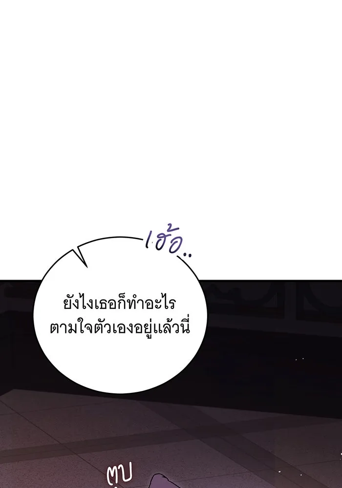 แกล้งตายให้หายแค้น ตอนที่ 21 รูปที่ 19