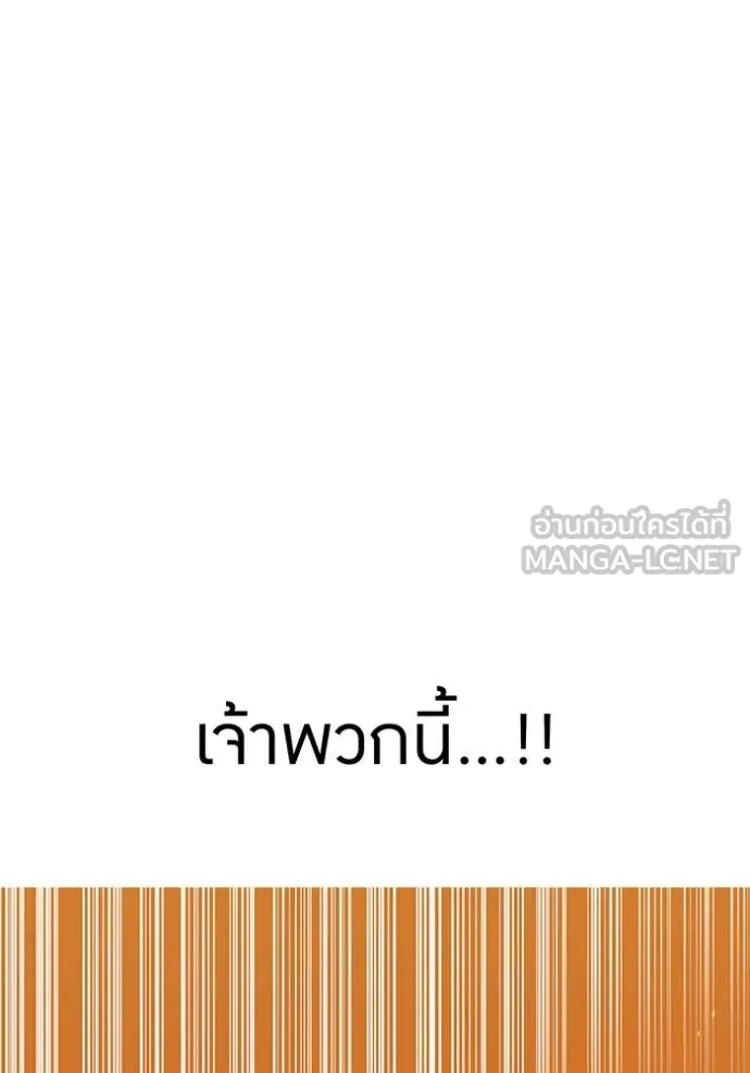 เพลเยอร์เลือดเทวะ ตอนที่ 68 รูปที่ 157