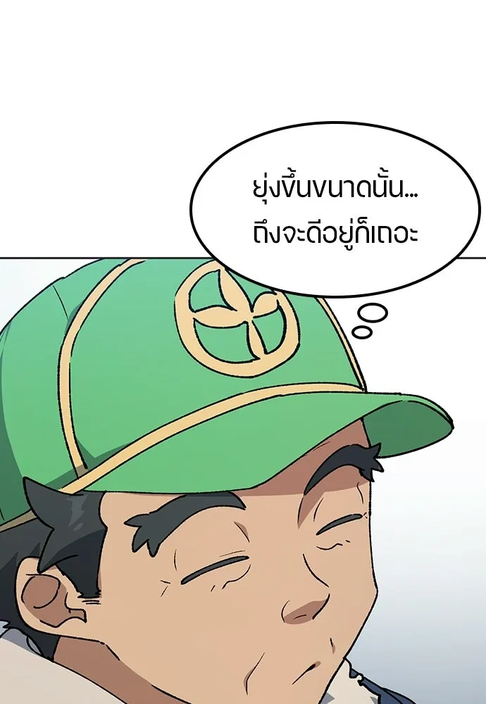 ตั้งแคมป์ฮีลใจในต่างโลก ตอนที่ 107 รูปที่ 19