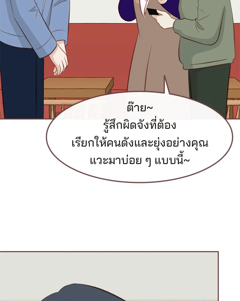เพียงลมหนาว ตอนที่ 10 รูปที่ 52