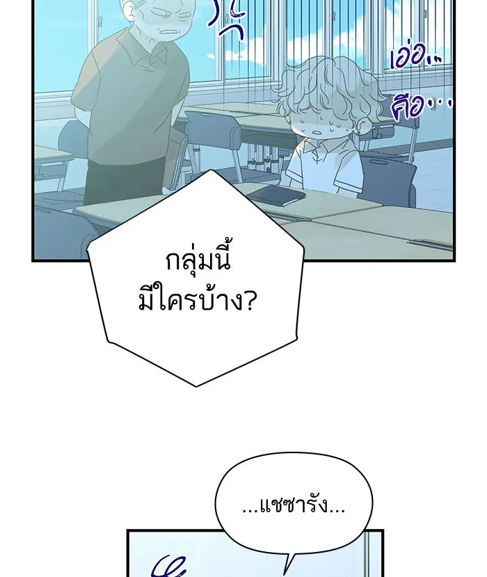 ฉันมันร้าย หรือเพราะโลกไม่น่ารัก ตอนที่ 96 รูปที่ 55