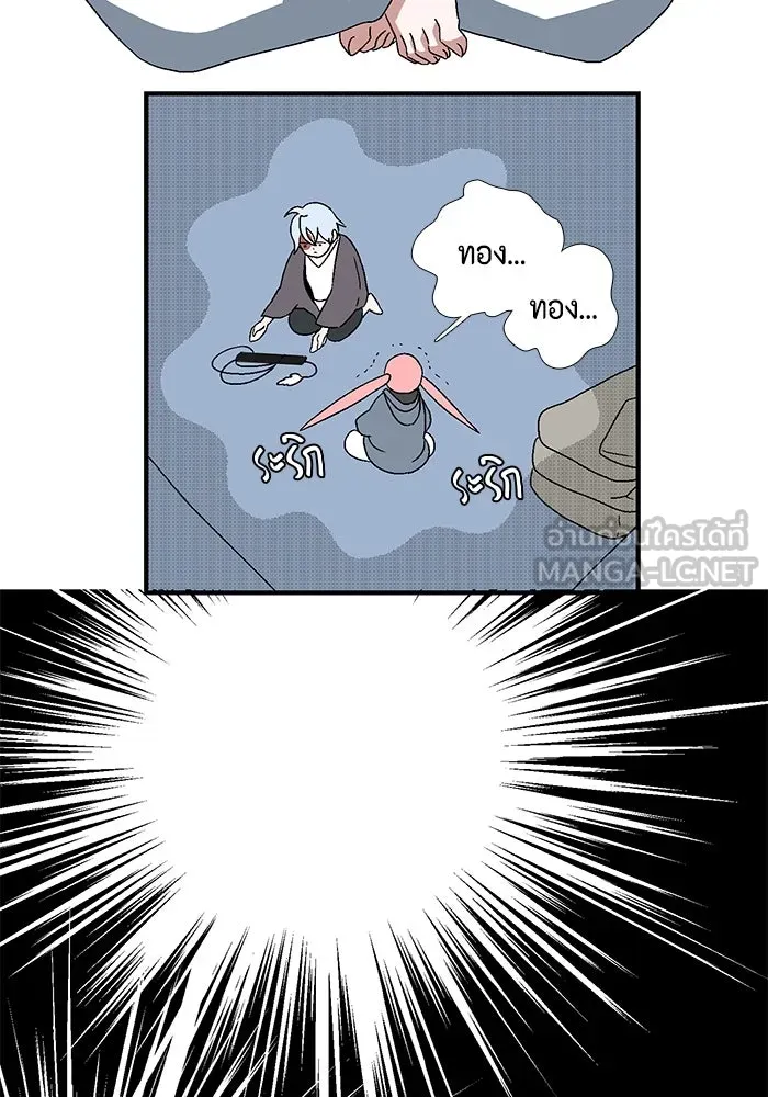หนึ่งก้าวสู่เจ้ามาร ตอนที่ 3 เพื่อนร่วมทาง รูปที่ 93