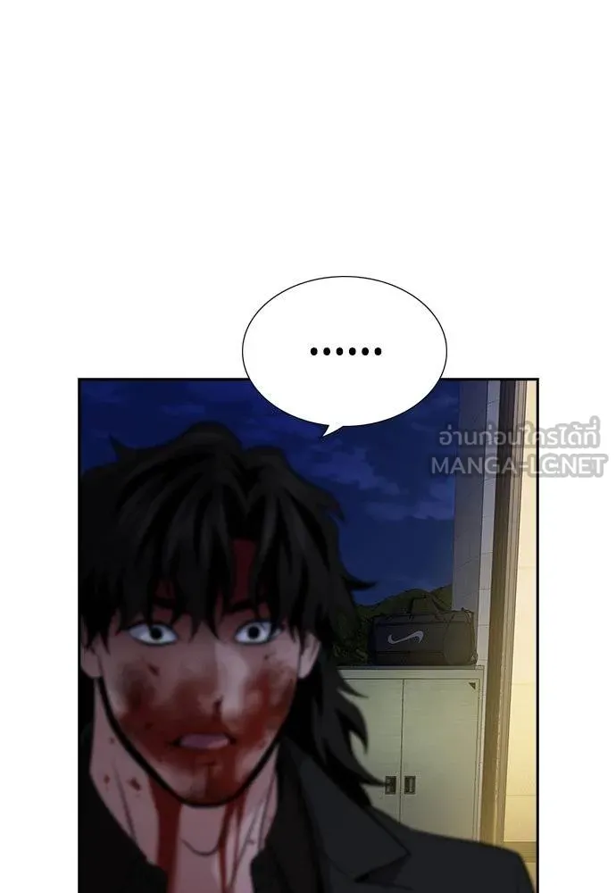 การศึกษาที่แท้จริง ตอนที่ 190 รูปที่ 95