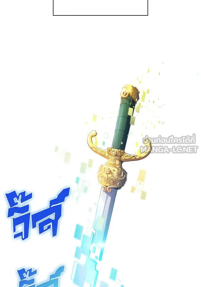 ผู้เล่นหน้าใหม่เลเวลแมกซ์ ตอนที่ 4 ต้นไม้ป่าชายเลนแห่งความโลภ (2) รูปที่ 108