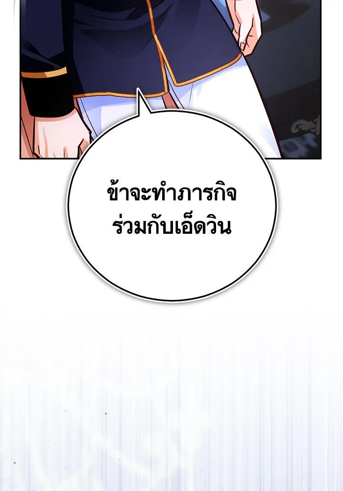 บุตรีดยุกขอไม่แต่งงานbrกับหนุ่มในฝัน ตอนที่ 93 รูปที่ 68