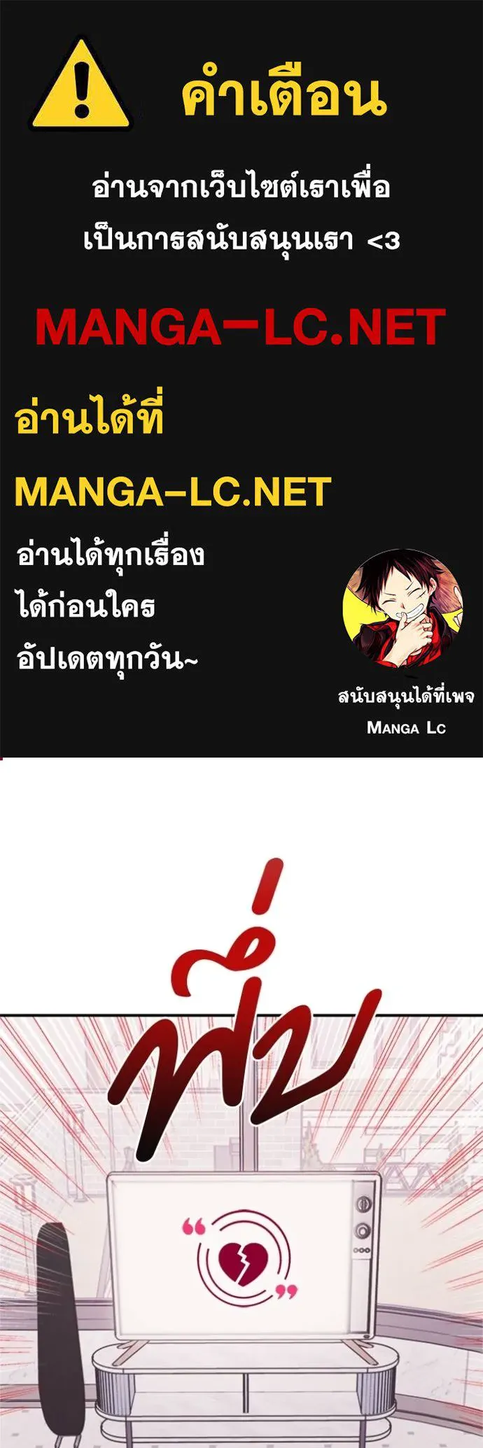 couple breaker ตอนที่ 62 รูปที่ 1