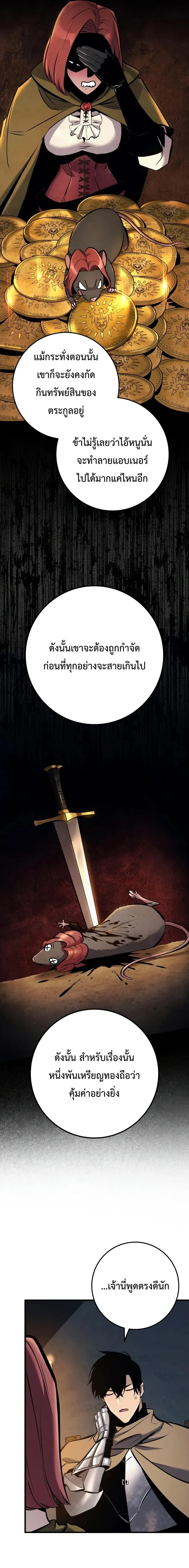 The Wandering Knight_s Survival Manual การเอาช_ว_ตรอด ของอ_ศว_นพเนจร ตอนที่ ตอนที่ 45 รูปที่ 18
