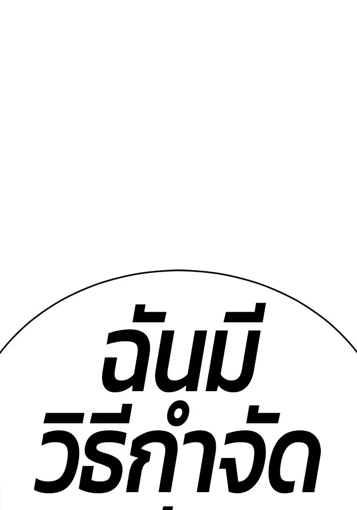 +99 ท่อนไม้พร้อมบวก ตอนที่ 20 รูปที่ 13