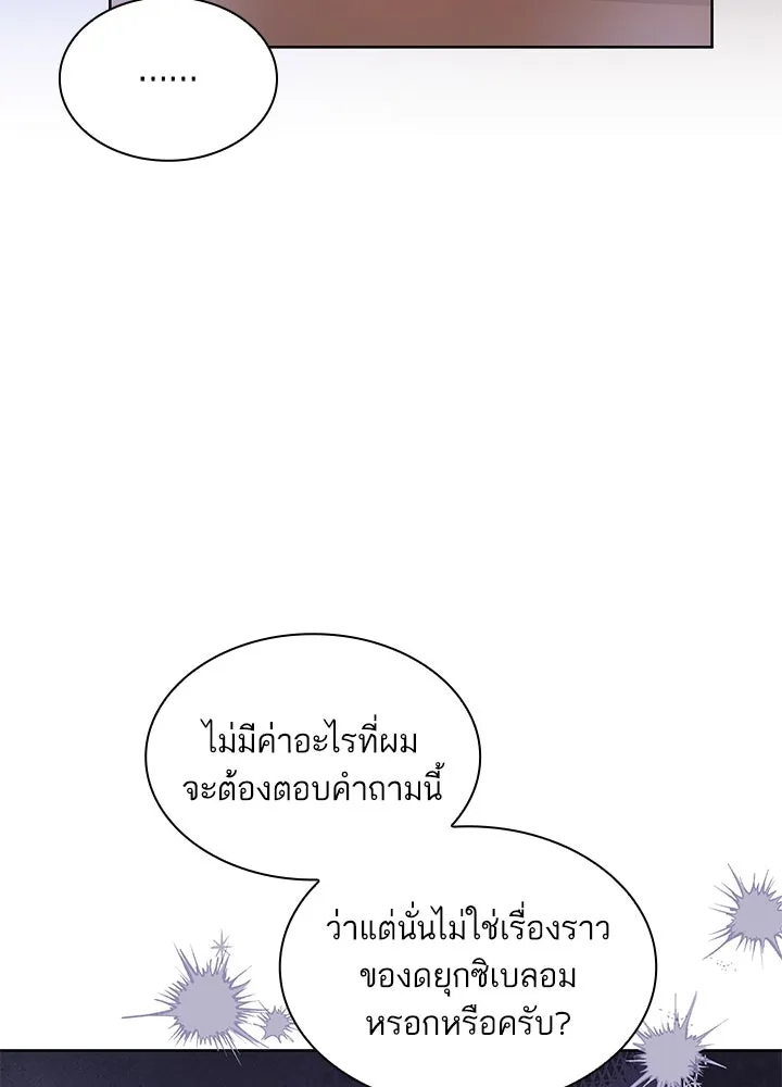 อดีตภรรยาของพระเอกหนุ่มจอมคลั่งรัก ตอนที่ 35 (จบซีซัน 1) รูปที่ 53