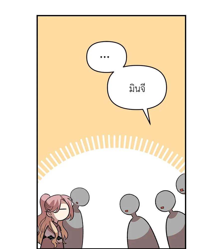 เพื่อนกันมันส์เกิน ตอนที่ 39 รูปที่ 59