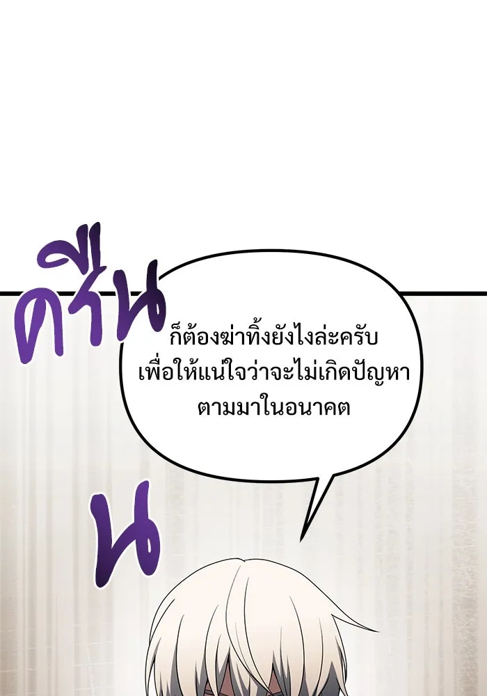 อัศวินดำล่าท้าเวลา ตอนที่ 52 รูปที่ 182