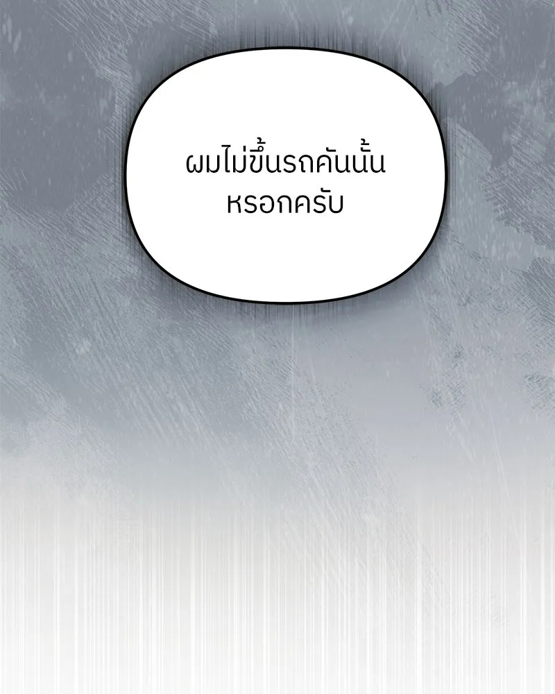 ย้อนเวลามาเป็นมักเน่ ตอนที่ 44 รูปที่ 31