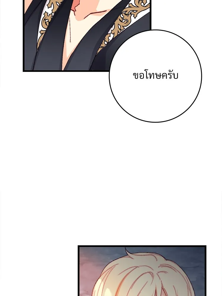 Bring the Love ตอนที่ 122 รูปที่ 7