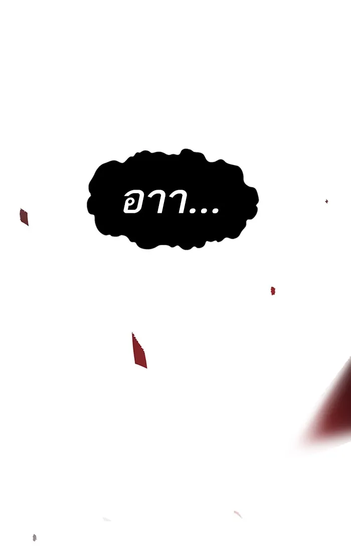 ยอดคนเลเวลทะลุ ตอนที่ 74 มนุษย์ (1) รูปที่ 13