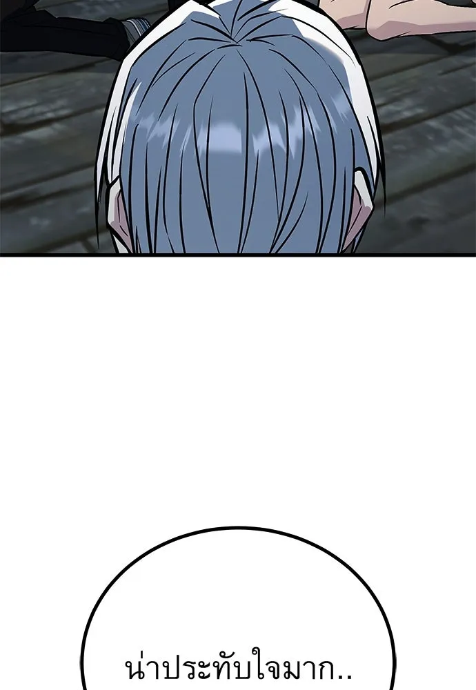 ราชาลานประลอง ตอนที่ 74 (ตอนจบ) รูปที่ 101