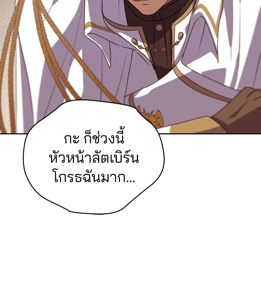 ทางหลุดพ้นของนักบุญลวง ตอนที่ 29 รูปที่ 67