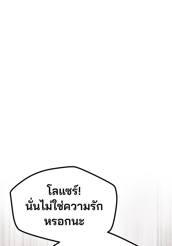 เกมรักจับสามี ตอนที่ 39 รูปที่ 97