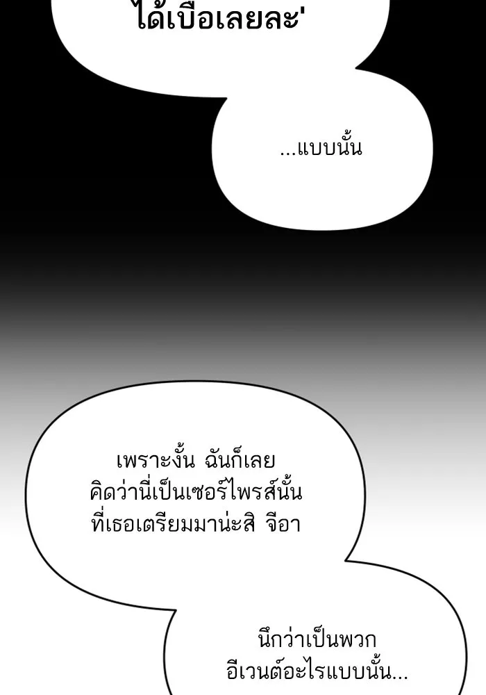 โชคชะตานำพารัก ตอนที่ 110 แตงโม รูปที่ 46