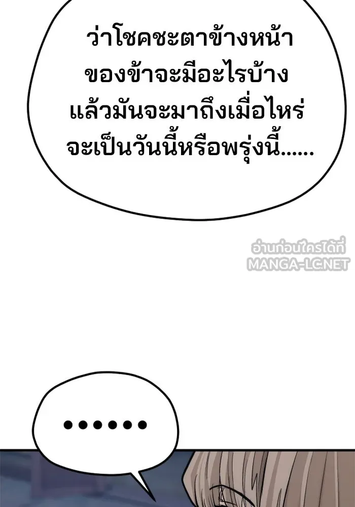 เส้นทางสู่เทพมาร ตอนที่ 110 รูปที่ 72