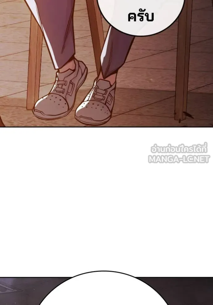 เยาวชนคนคุก ตอนที่ 67 รูปที่ 176