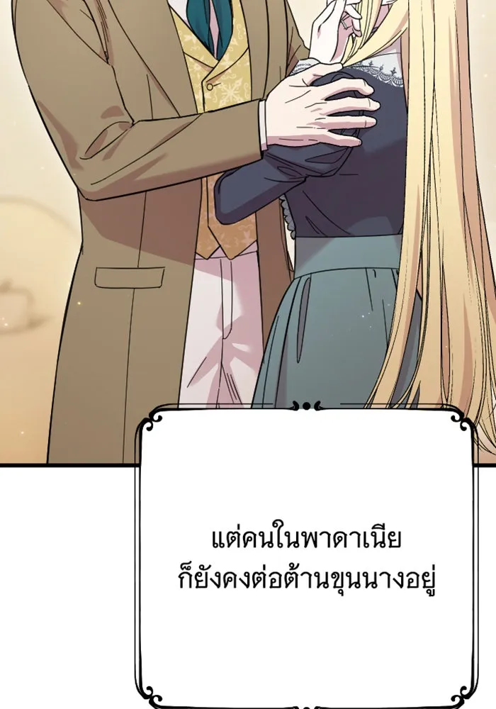 จำเลยหัวใจ ตอนที่ 5 รูปที่ 88