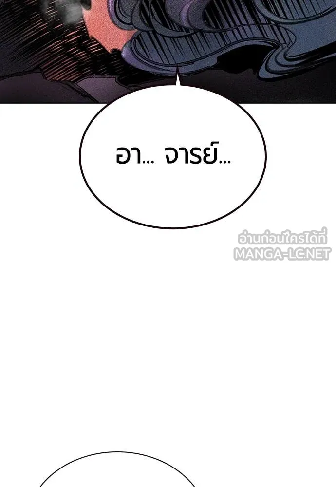 Jungle Juice ตอนที่ 153 รูปที่ 143