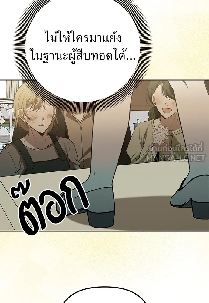 ยัยจิ๋วสมองแจ๋ว ตอนที่ 2 รูปที่ 162