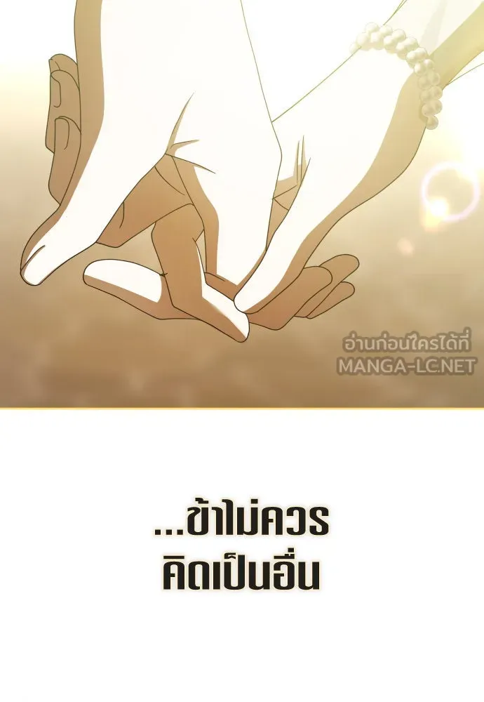 ชิงชีวิตพลิกลิขิตชะตา ตอนที่ 198. เรื่องราวภายในกล่อง(4) รูปที่ 186